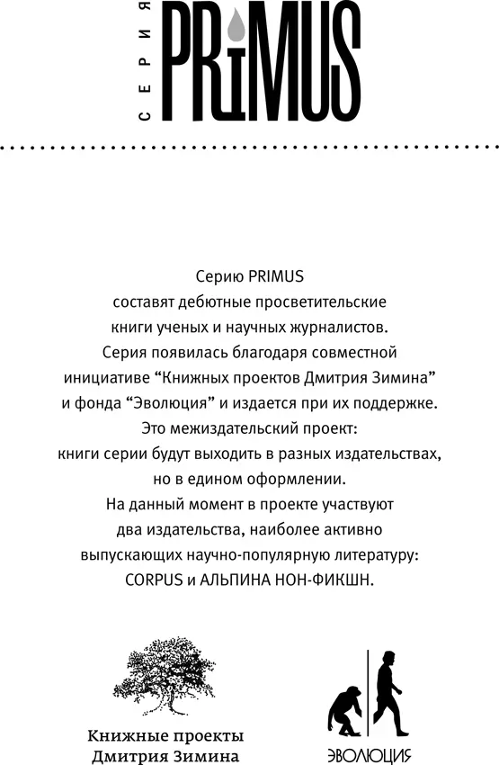 Предисловие Тема заимствованных слов по какойто причине несомненно глубоко - фото 1