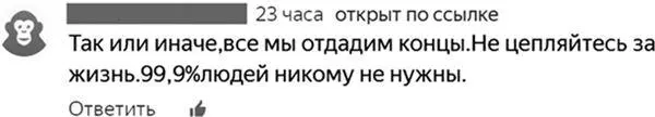 А я и не буду спорить что не нужны Мир именно так и устроен большинству - фото 7