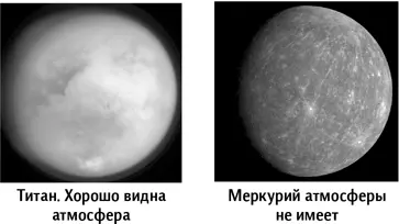 46 Какой из этих газов более интенсивно покидает атмосферу планеты а O 2 - фото 43
