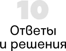 1 Путешествия по Земле 11 Полярная Что мы знаем о Полярной звезде Это α - фото 46