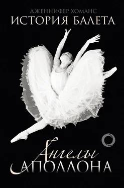 Дженнифер Хоманс История балета. Ангелы Аполлона обложка книги