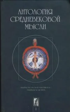 Коллектив авторов Антология средневековой мысли. Том 1 обложка книги