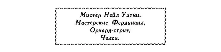 Караул пронеслось у нее в голове Это молодой человек дяди Лоренса Где - фото 13