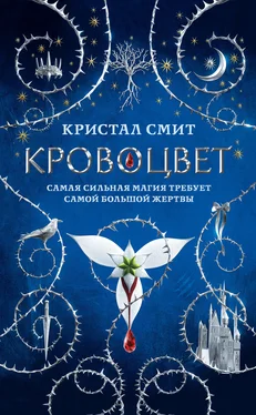 Кристал Смит Кровоцвет [litres] обложка книги