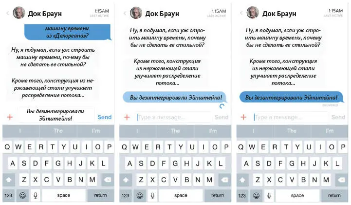 Рис 631 При отправке сообщения меняется состояние кнопки Отправить затем - фото 59