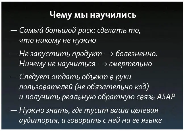 Рис 85 Слайд ранней презентации Дрю Хьюстона Если выберете этот подход - фото 115