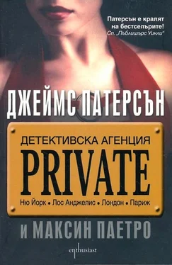 Джеймс Паттерсон Детективска агенция Private обложка книги