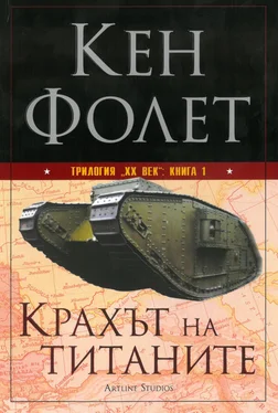 Кен Фоллетт Крахът на титаните обложка книги