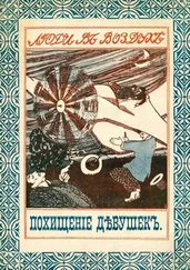 Автор неизвестен - Похищение девушек на аэроплане