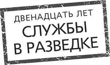 Развитие военной разведывательной службы в Габсбургской монархии Первые случаи - фото 2