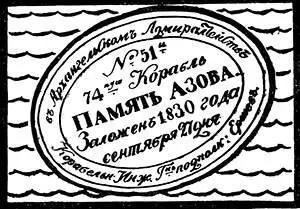 Митинг на судостроительном заводе подходит к концу Слово предоставлено - фото 3