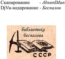 Примечания 1 Сейма и Линда небольшие речки в бассейне Волги Здесь и - фото 28