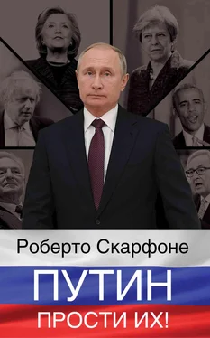 Роберто Скарфоне Путин, прости их! обложка книги