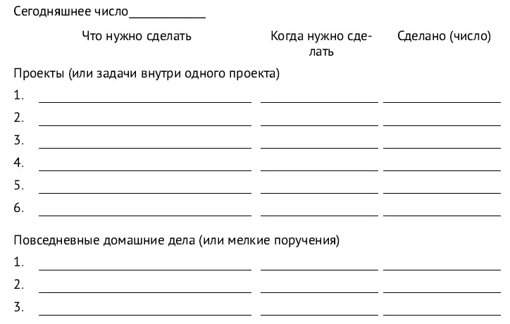 Если у вас на компьютере установлен Microsoft Excel можно составить список в - фото 6