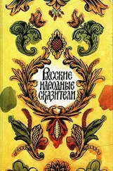 Татьяна Иванова - Русские народные сказители