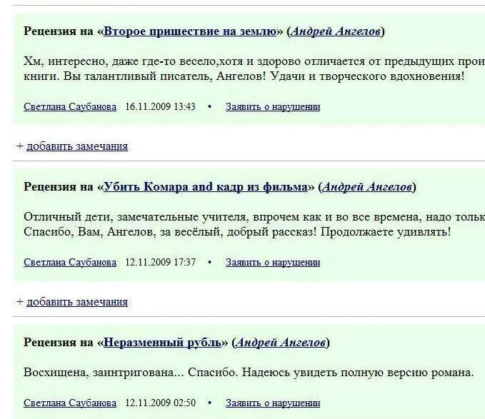 Рис 6 Повесть Неразменный рубль Открывает собой антологию от Эксмо - фото 6