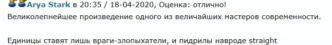 Великолепнейшее произведение одного из величайших мастеров современности с - фото 11