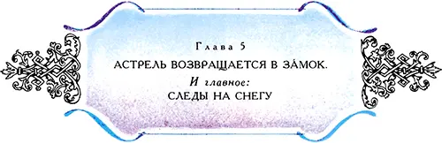 А теперь друзья мои вернемся к башне Ренгиста Беспамятного Мы расстались с - фото 11