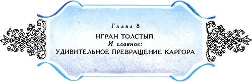 Немного терпения друзья мои и вы узнаете почему король сегодня был в самом - фото 17