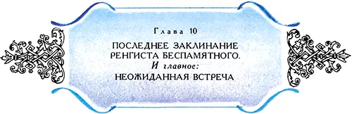 Дождь кончился Все вокруг казалось умытым и свежим Вечерний воздух был таким - фото 21