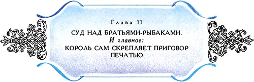 Рано утром едва только стукнула в окне первая рама по улицам города прошел - фото 25
