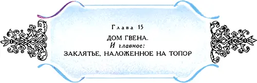 Да предчувствие не обмануло Астрель А случилось вот что Если вы помните - фото 33