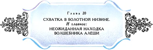 Кот Васька шел не торопясь Туман вещь препротивная рассуждал он Вроде - фото 42