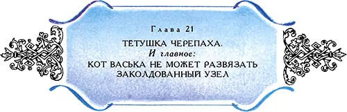 Лес редел Все чаще попадались светлые полянки с пестрым царством лесных цветов - фото 43