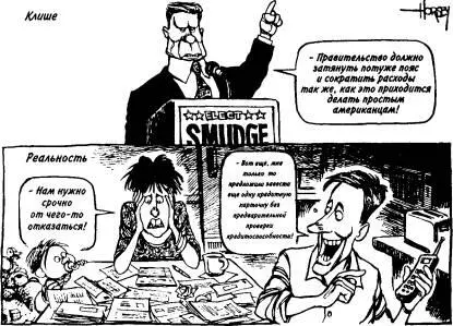 В 1980 году долг американской семьи в среднем равнялся шестидесяти пяти - фото 6