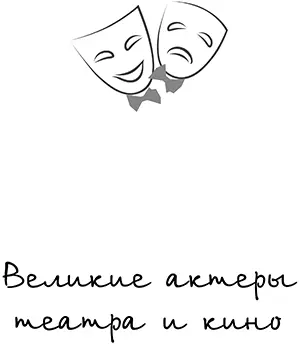 Михаил Захарчук ВЯЧЕСЛАВ ТИХОНОВ Тот который остался ИСТОРИЧЕСКАЯ - фото 1