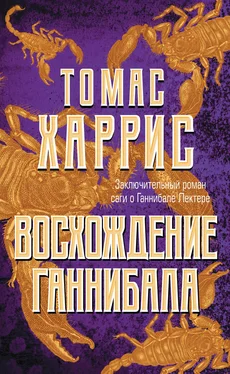 Томас Харрис Восхождение Ганнибала обложка книги