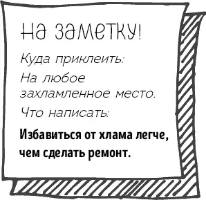 Искусство принимать гостей без хлопот Представьте что вам позвонила любимая - фото 16