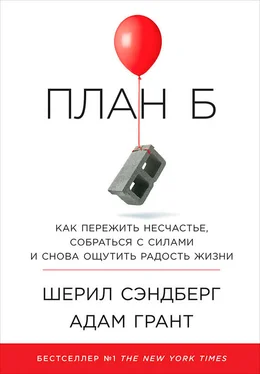 Адам Грант План Б: Как пережить несчастье, собраться с силами и снова ощутить радость жизни обложка книги