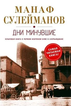 Манаф Сулейманов Дни минувшие обложка книги