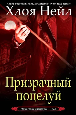 Хлоя Нейл Призрачный поцелуй обложка книги