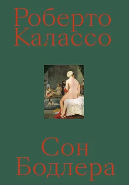 Роберто Калассо Сон Бодлера обложка книги