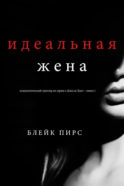 Блейк Пирс Идеальная жена обложка книги