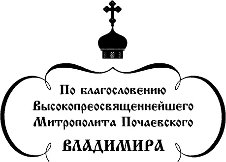 ОГЛАШЕНИЕ И ВОЦЕРКОВЛЕНИЕ СОВЕРШАЕТ ГОСПОДЬ В этой беседе я попробую - фото 2