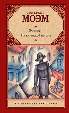 Уильям Моэм Эшенден. На китайской ширме [сборник litres] обложка книги