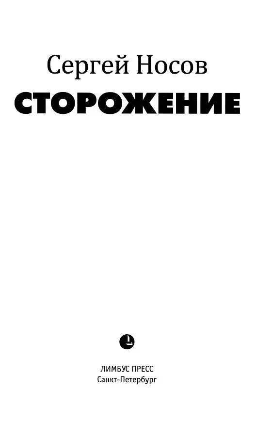 I Человечество ещё не всё доело Человечество ещё не всё - фото 1