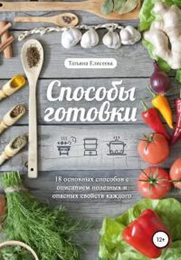 Татьяна Елисеева Способы готовки обложка книги