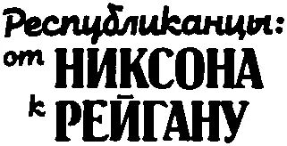 ИМПЕРИАЛИЗМ События Факты Документы Рецензенты доктор исторических наук Ю М - фото 2