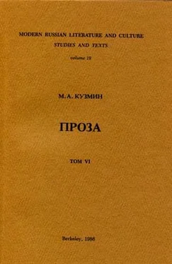 Михаил Кузмин Тихий страж. Бабушкина шкатулка обложка книги