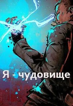 Ян Киров Я - чудовище обложка книги