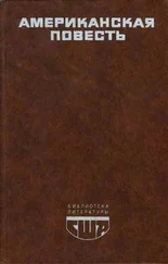 Уильям Фолкнер - Старик