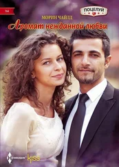 Морин Чайлд - Аромат нежданной любви