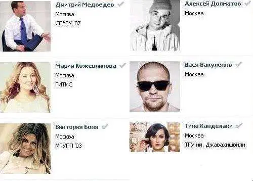 Рис 32 На фото особи со значком V Д Медведев М Кожевникова В Боня - фото 32