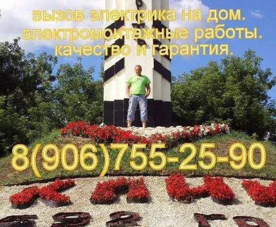 Рис 43 На фото особь по имени Электрик 34 года село Кукуево Каждая - фото 43