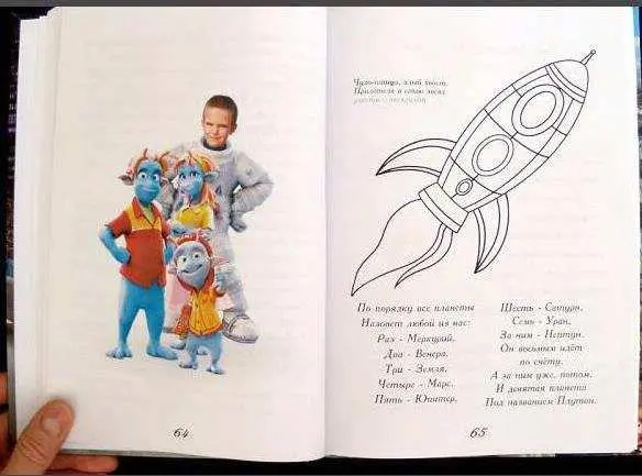 Рис 55 На фото фото со страницы особи по имени СКАЗКИ для вашего ребенка - фото 55