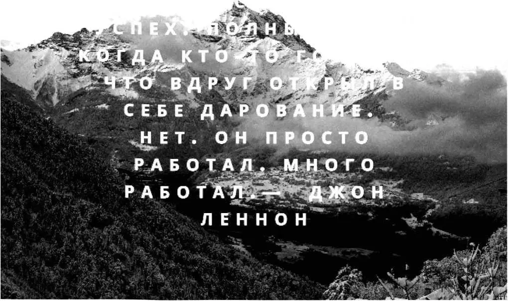 КАК БОРОТЬСЯ С ЛЕНЬЮ У каждого чувства и ощущения присутствующего в нашем - фото 7